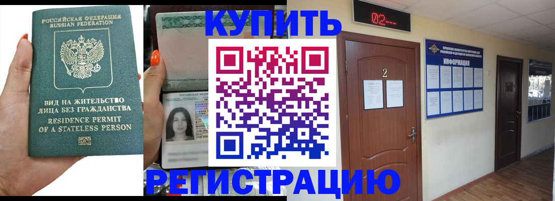 прописка для школы в Нижней Салде