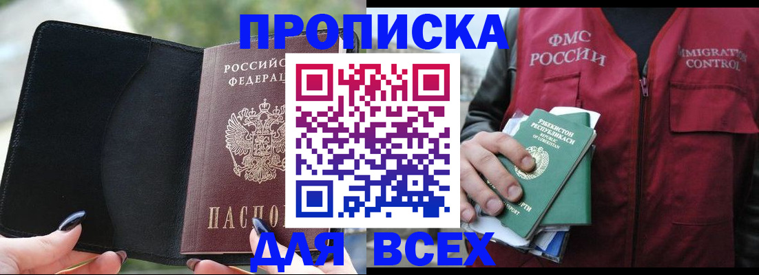 прописка штамп в Нижней Салде