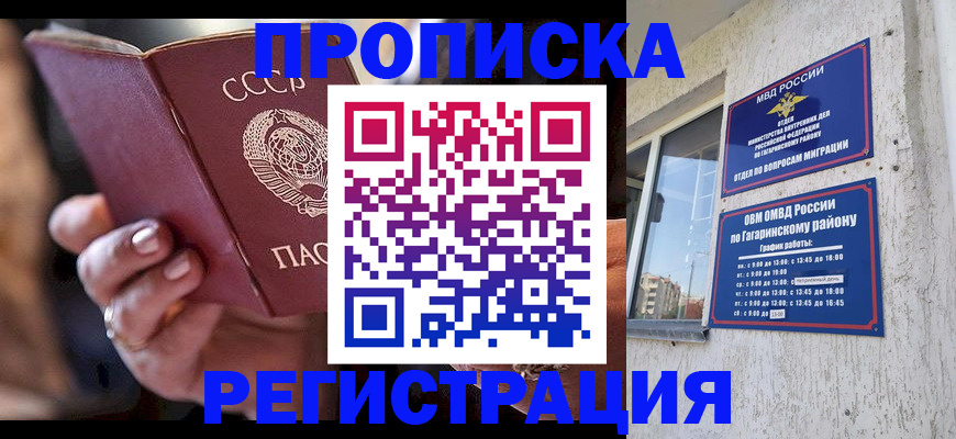 прописка гарантия в Нижней Салде