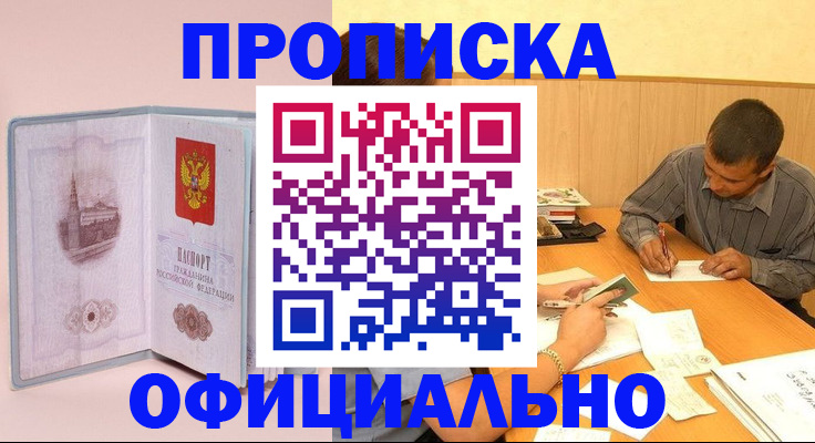 прописка паспорт в Нижней Салде