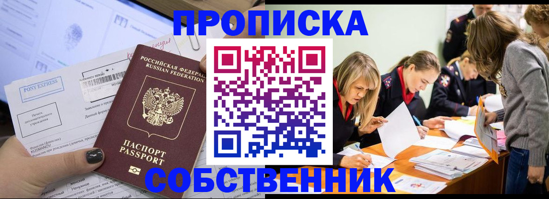 прописка поиск в Нижней Салде